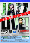 「吉田次郎×クリヤ・マコト　JAZZ LIVE at HAMAMATSU」
