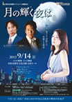 第8回浜松国際ピアノコンクール開催記念イベント