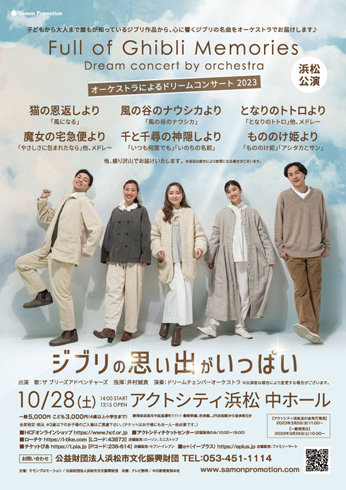 ジブリの思い出がいっぱい